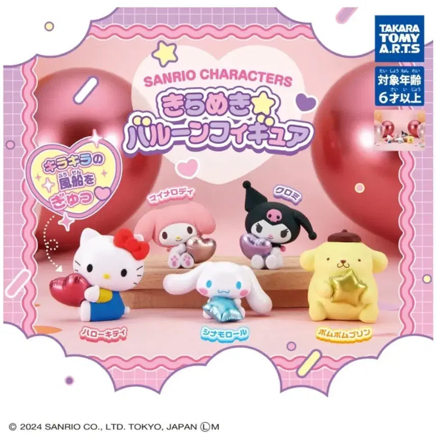 [BUNJANG] Cinnamoroll Kirameki Balloon Figure / 시나모롤 키라메키 풍선 피규어
