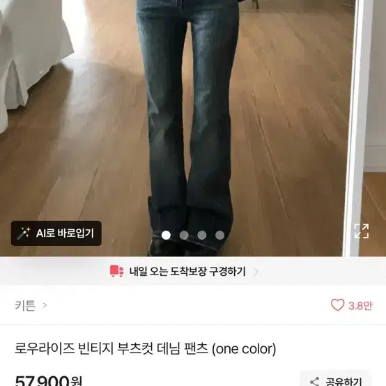 [BUNJANG] Low-Rise Vintage Bootcut Denim Pants (Medium Wash) / 로우라이즈 빈티지 부츠컷 데님 팬츠 중청 팔아요