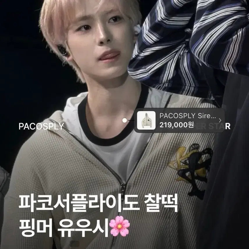 [BUNJANG] PACO SUPPLY Siren Scandal Hoodie Zip-up Ivory / 파코서플라이 사이렌 스캔들 후드집업 아이보리 (1) 유우시 손민수