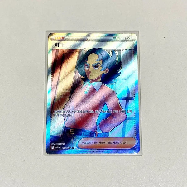 [BUNJANG] Pokemon Card Fina SR / (포켓몬카드) 피나 Sr