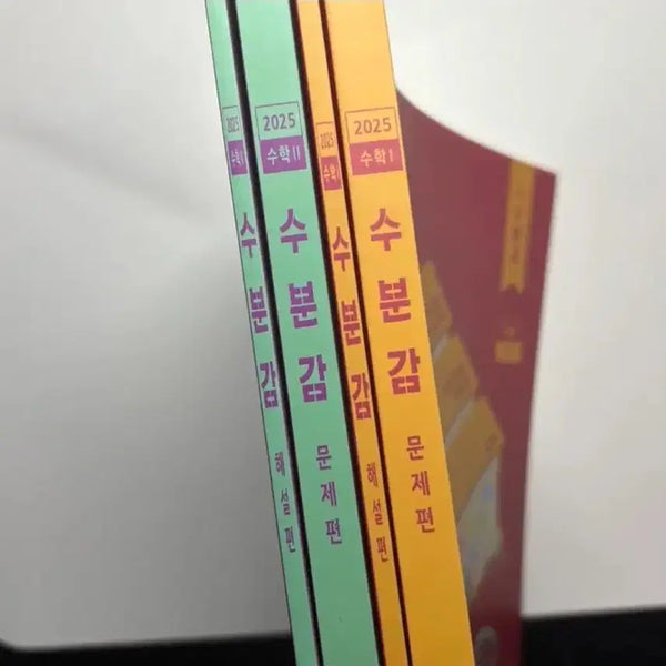 [BUNJANG] 2025 Subumgam Math Vol. 1 & 2 New Books / 2025 수분감 수1 수2 새책