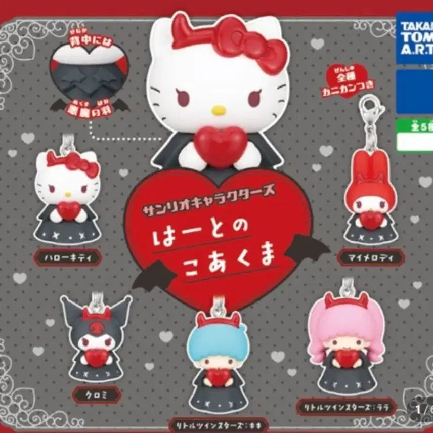 [BUNJANG] Sanrio Evil Gacha Kiki / 산리오 악마가챠 키키