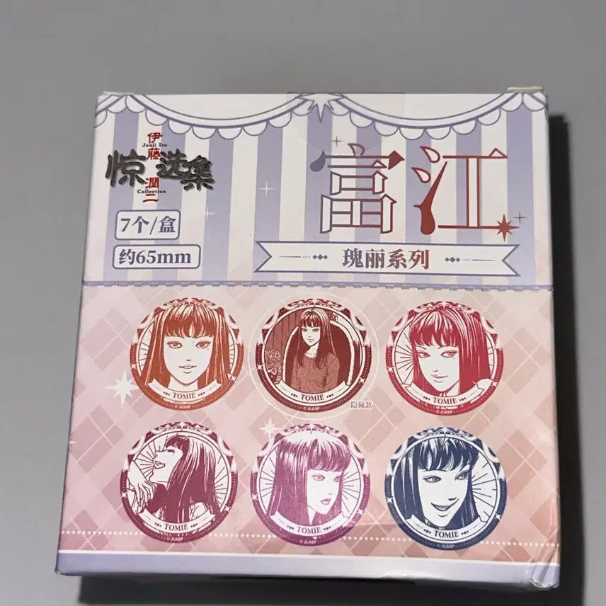 [BUNJANG] Junji Ito Tomie 7-Piece Badge Set / 이토 준지 토미에 굿즈 7개입 65mm
