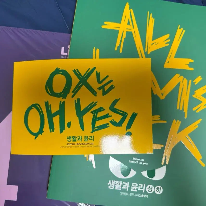 [BUNJANG] Im Jeong Hwan Life and Ethics Olympics OX Textbook / [새상품] 대성마이맥 임정환 생활과 윤리 올림픽 ox  생윤