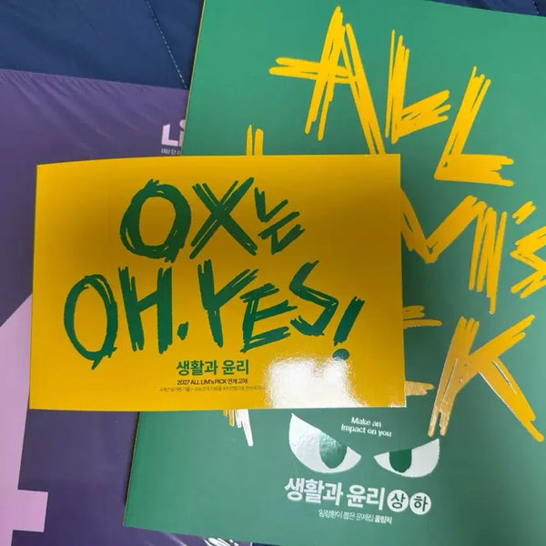 [BUNJANG] Im Jeong Hwan Life and Ethics Olympics OX Textbook / [새상품] 대성마이맥 임정환 생활과 윤리 올림픽 ox  생윤