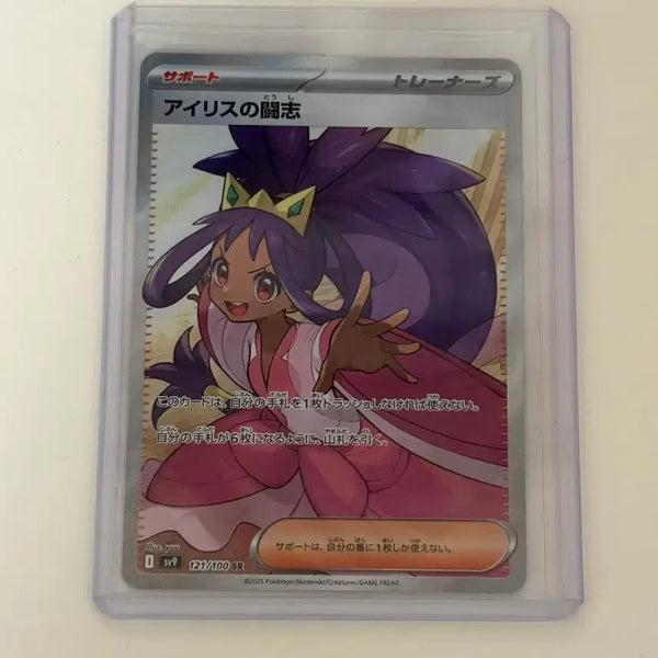[BUNJANG] Pokemon Card Iris's Determination Japanese SR / 포켓몬카드 아이리스의 투지 일판 sr