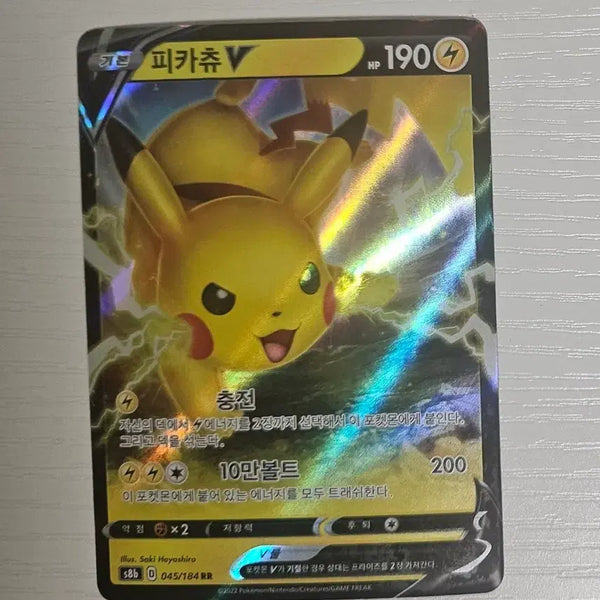 [BUNJANG] Pokemon Card Pikachu V RR / 포켓몬카드 피카츄V RR