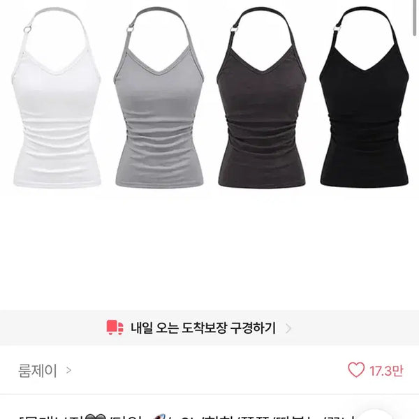[BUNJANG] Room J Halter Neck Tank Top - White, Brown / 새상품 룸제이 링 홀터넥 끈나시 탑 - 화이트,브라운 팔아요