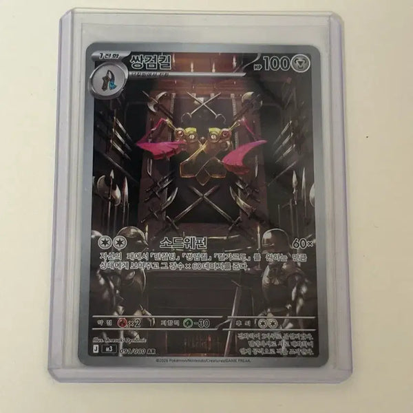 [BUNJANG] Pokemon Card Korean Scarlet & Violet Kingambit AR / 포켓몬카드 쌍검킬 한글판 ar