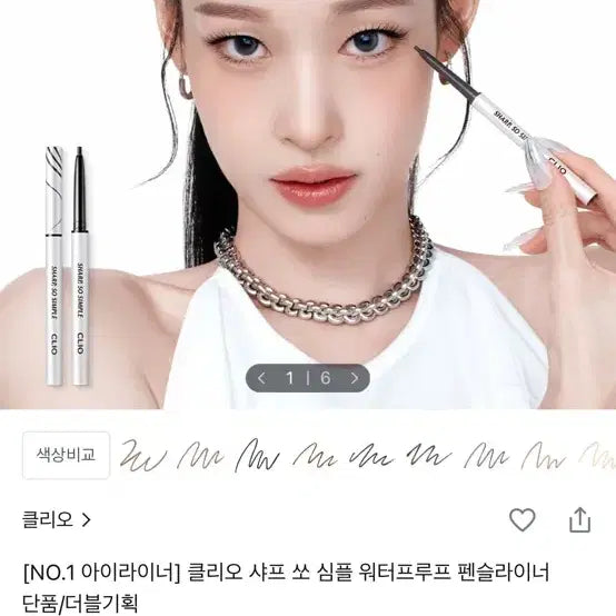 [BUNJANG] Clio Sharp So Simple Waterproof Pencil Liner - Brown / 클리오 샤프 쏘 심플 워터프루프 펜슬라이너 브라운 색상 팔아요