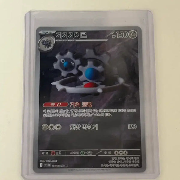 [BUNJANG] Pokemon Card Gimmighoul Korean AR / 포켓몬카드 기기기어르 한글판 ar
