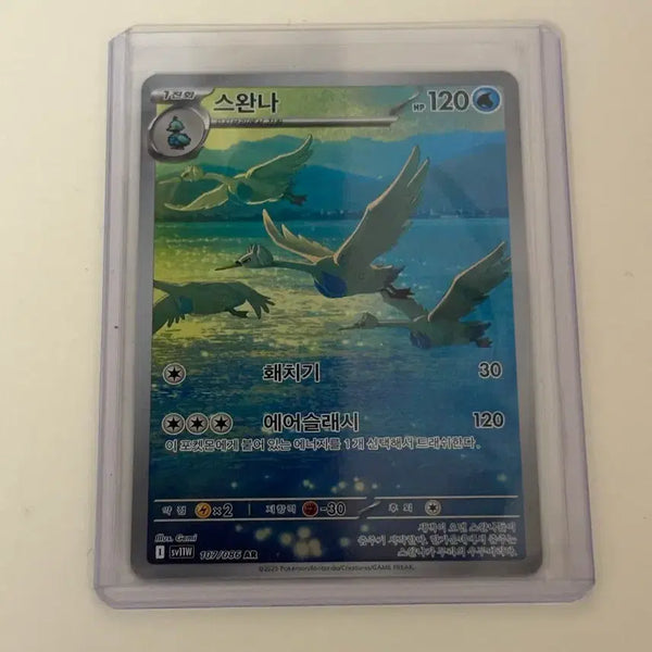 [BUNJANG] Pokemon Card Swann Korean Edition AR / 포켓몬카드 스완나 한글판 ar