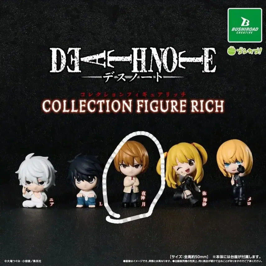 [BUNJANG] Death Note Light Yagami Gacha Figure Rich Bushiroad / 데스노트 라이토 가챠 피규어 리치 부시로드 엘 미사 양도해요