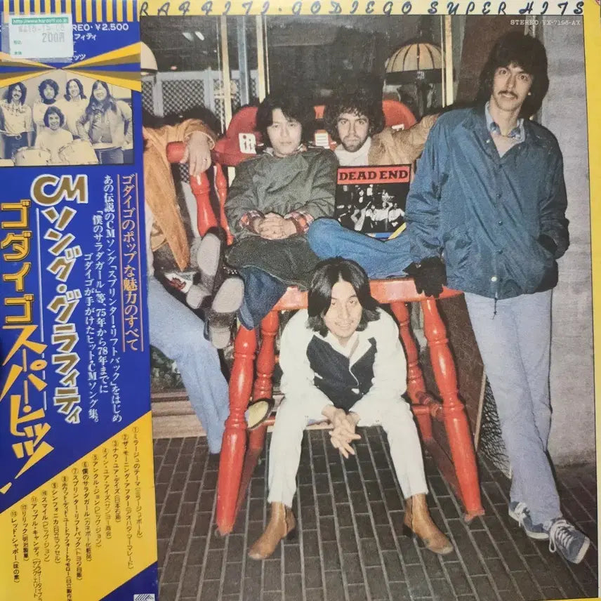[BUNJANG] Godiego CM Song Graffiti / Godiego Super Hits LP / 고다이고 Godiego CM Song Graffiti / Godiego Super Hits LP