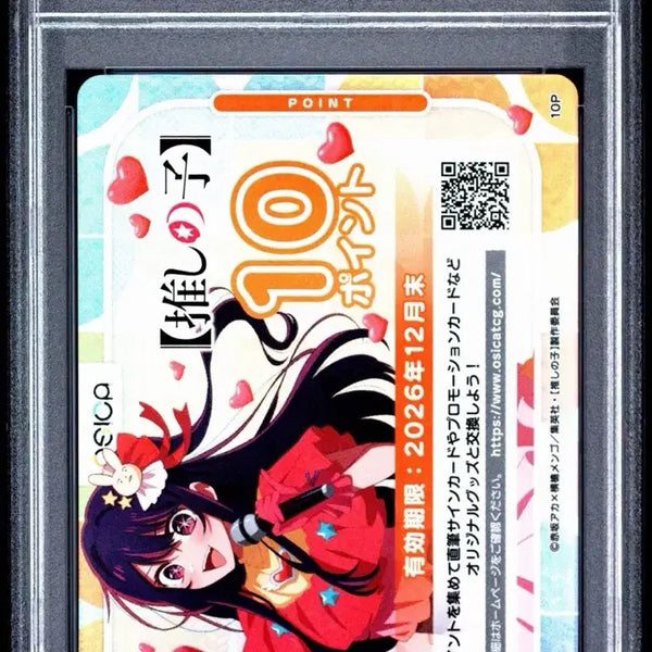 [BUNJANG] Oshi no Ko AI 10 Point Card (PSA 10 Graded) / PSA10 오시카 최애의 아이 10 포인트 입니다.