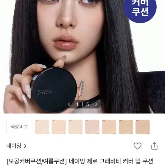 [BUNJANG] Naming Layered Fit Zero Gravity Up All Day Master Refill / 구함))네이밍 레이어드 핏 제로그래비티 업 올데이 마스터 리필