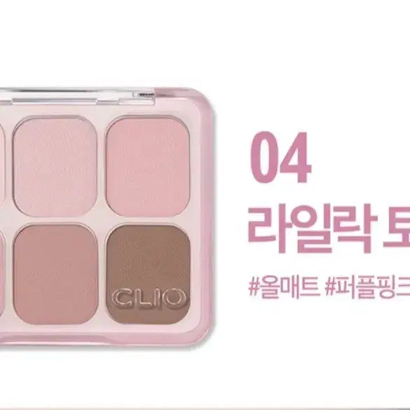 [BUNJANG] CLIO Muse Master Palette 04 Lilac Talk / 클리오 뮤즈 마스터 팔레트 04 라일락토크