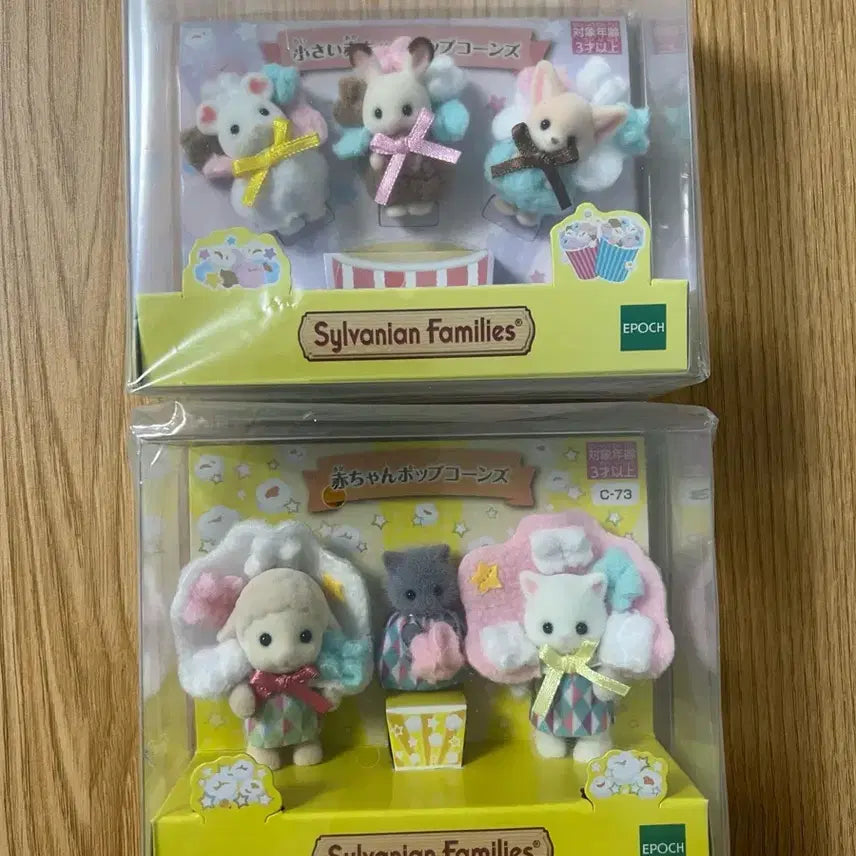 [BUNJANG] Sylvanian Families Popcorn Trio & Newborn Trio Set Bundle / 2개 일괄) 실바니안 팝콘 트리오, 신생아 트리오 세트