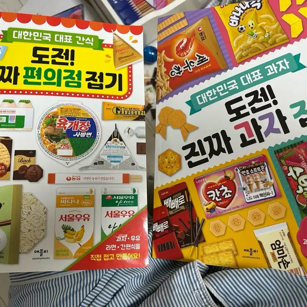 [BUNJANG] Origami Challenge: Real Snack Folding & Convenience Store Folding / 도전! 진짜 과자 접기, 편의점 접기