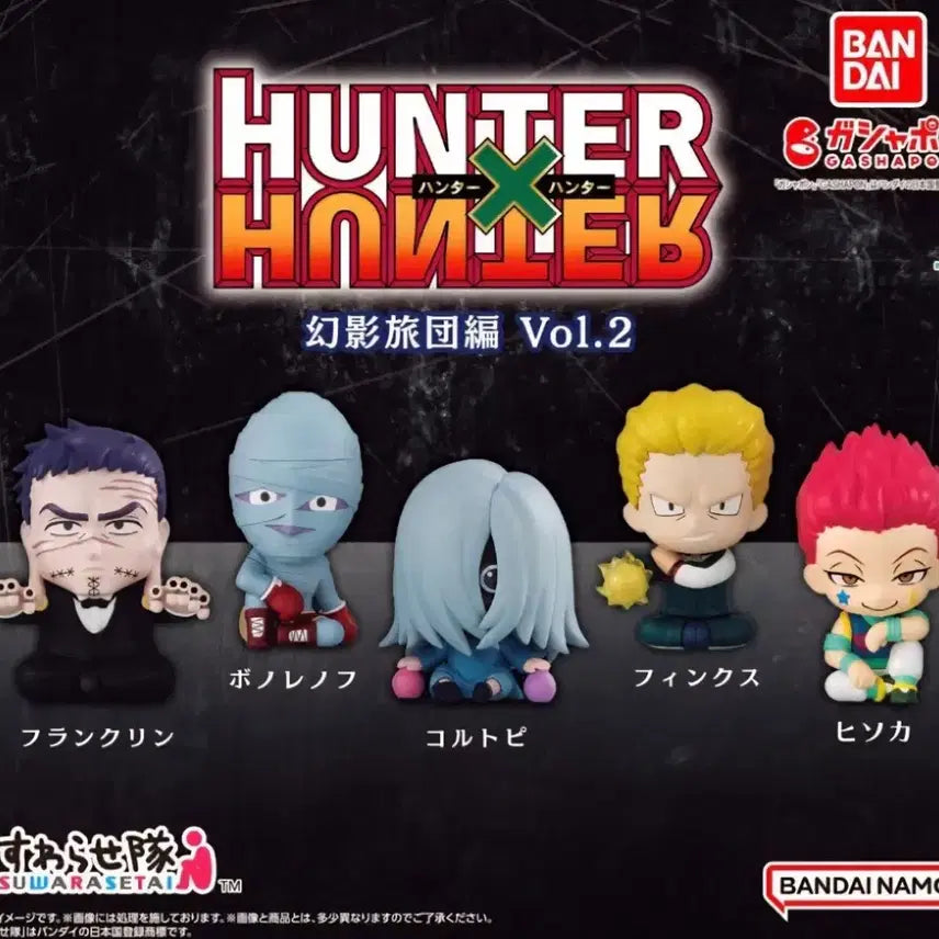 [BUNJANG] Hunter x Hunter Phantom Troupe Suwarasetai Vol. 2 Gacha Figure Full Set / 헌터헌터 환영여단 스와라세타이 2탄 가챠 피규어 풀셋