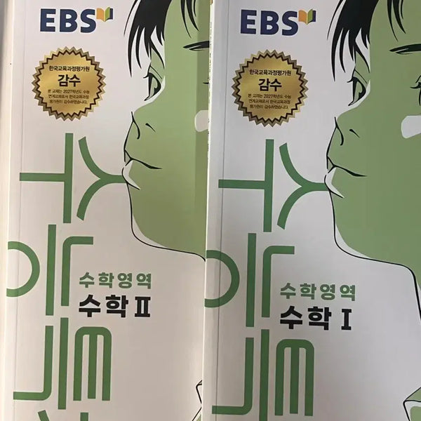 [BUNJANG] Bundle Set EBS Suneung Special Lecture Math I, II, S1, S2 / (일괄)EBS 수능특강 수학영역 I II 수1 수2 판매