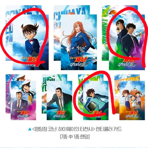[BUNJANG] Detective Conan: The Last Wizard of the Sky Special Premiere Lucky Draw Bundle / 명탐정 코난 극장판 하이웨이의 타천사 1주 차 특전 일괄 판매합니다!