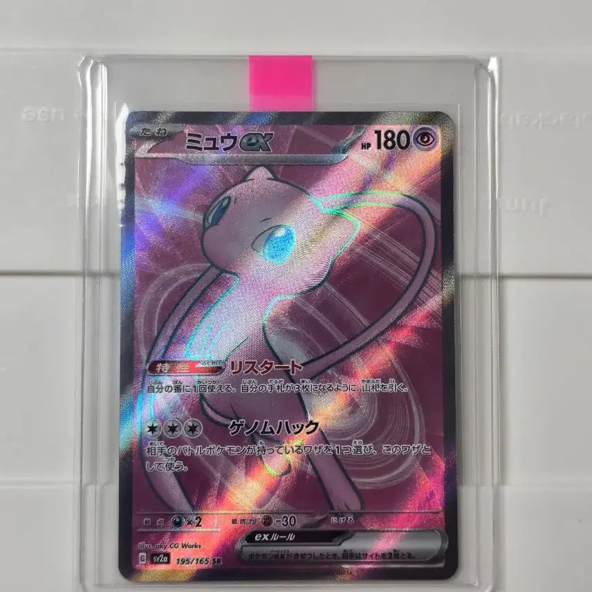 [BUNJANG] Pokemon Card 151 Mew SR Japanese / 포켓몬카드 151 뮤 sr 일판