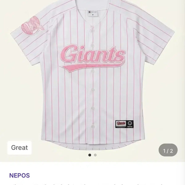 [BUNJANG] Lotte Giants NEPOS Pink Noma-king Baseball Jersey Size 11 (Adult S) / 노마킹 롯데 자이언츠 네포스 핑크 유니폼 핑니폼