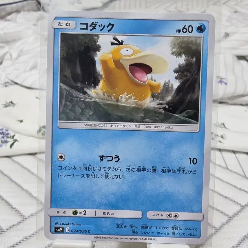 [BUNJANG] Tag Bolt Golduck Card (Japanese Edition) / [태그볼트] 고라파덕 ( 일판 ) 024/095