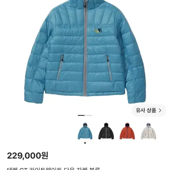 [BUNJANG] TEKET CT Lightweight Down Jacket Blue / 테켓 CT 라이트웨이트 다운 자켓 블루(상태굿)미친세일