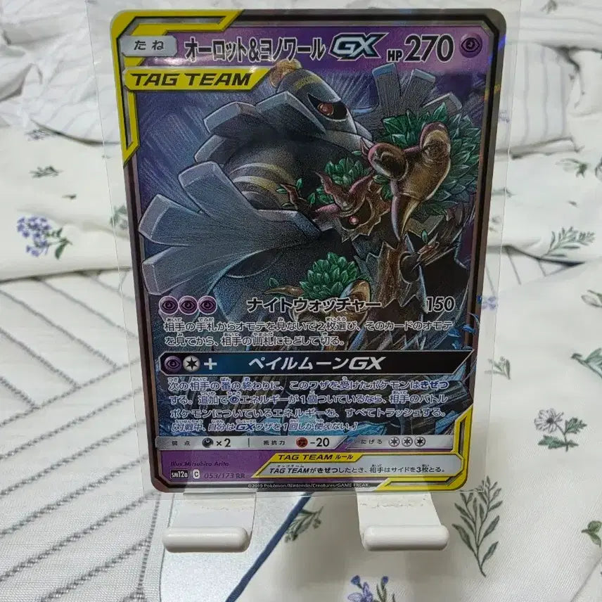 [BUNJANG] Tag All Stars Akshiking & Daros Tag Team RR (Japanese Edition) Ancient Card / [ 태그올스타즈 ] 악식킹&대로트 태그팀RR (일판) -고대카드