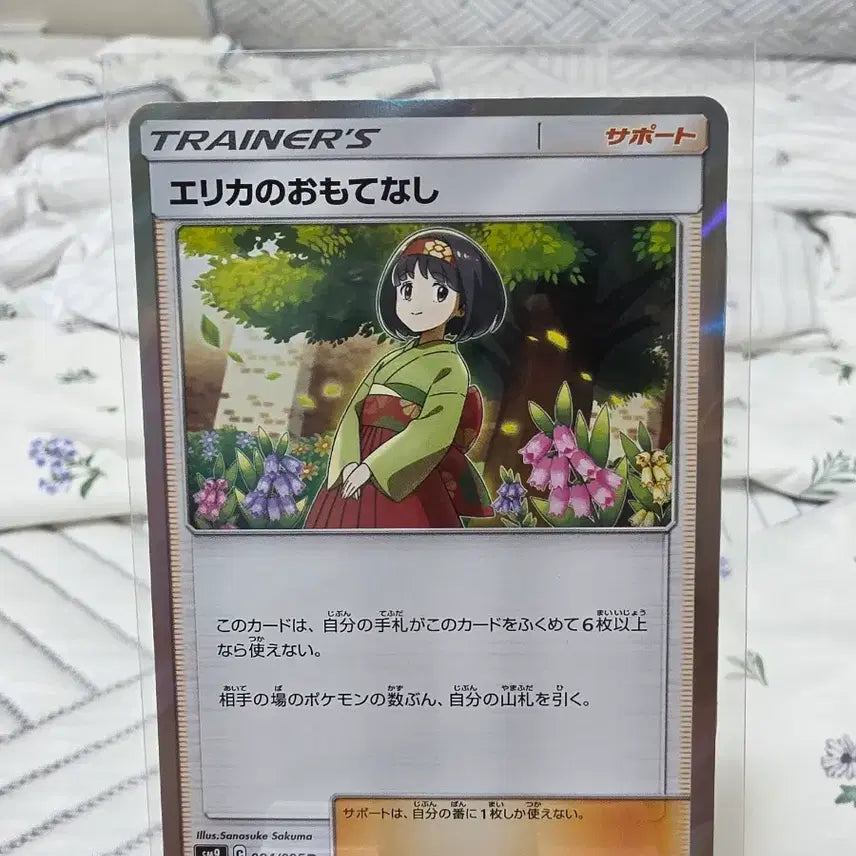 [BUNJANG] Tagbolt Minwha (Japanese Edition) Illustration Card / [태그볼트] 민화 ( 일판 )