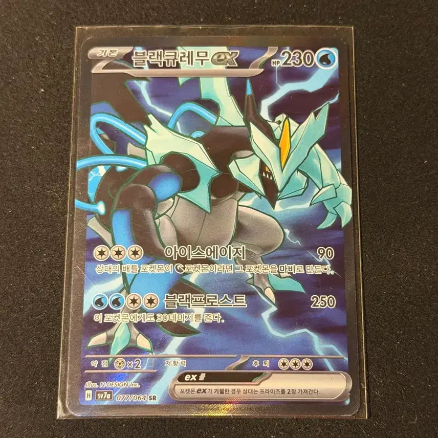 [BUNJANG] Blackcurse EX SR Pokemon Card / 블랙큐레무 EX SR 포켓몬카드