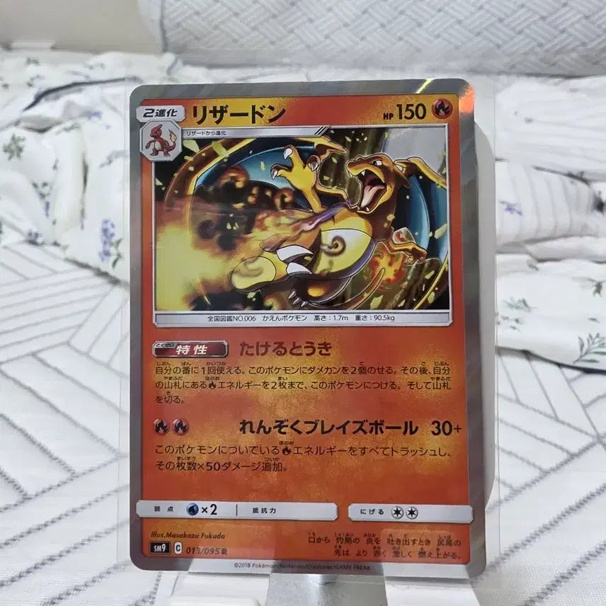 [BUNJANG] Tag Bolt Charizard (Japanese Edition) 013/095 / [ 태그볼트 ] 리자몽 (일판) 013/095