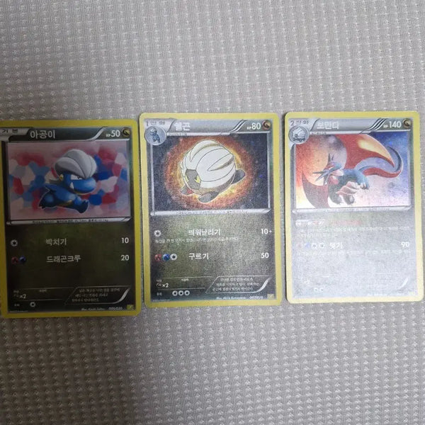 [BUNJANG] Bommanda Set Ancient Card / 보만다 세트 고대 카드(2012)