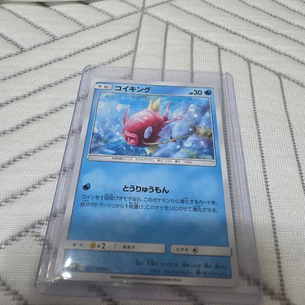 [BUNJANG] Tag Bolt Magikarp (Japan Edition) 027/095 / [ 태그볼트 ] 잉어킹 (일판) 027/095