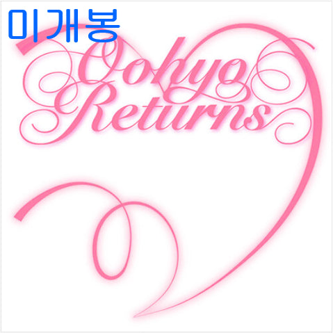 [BUNJANG] Oohyo - The Return of Oohyo (Sealed, CD) / 우효 (Oohyo) - 돌아온 우효 (미개봉, CD)