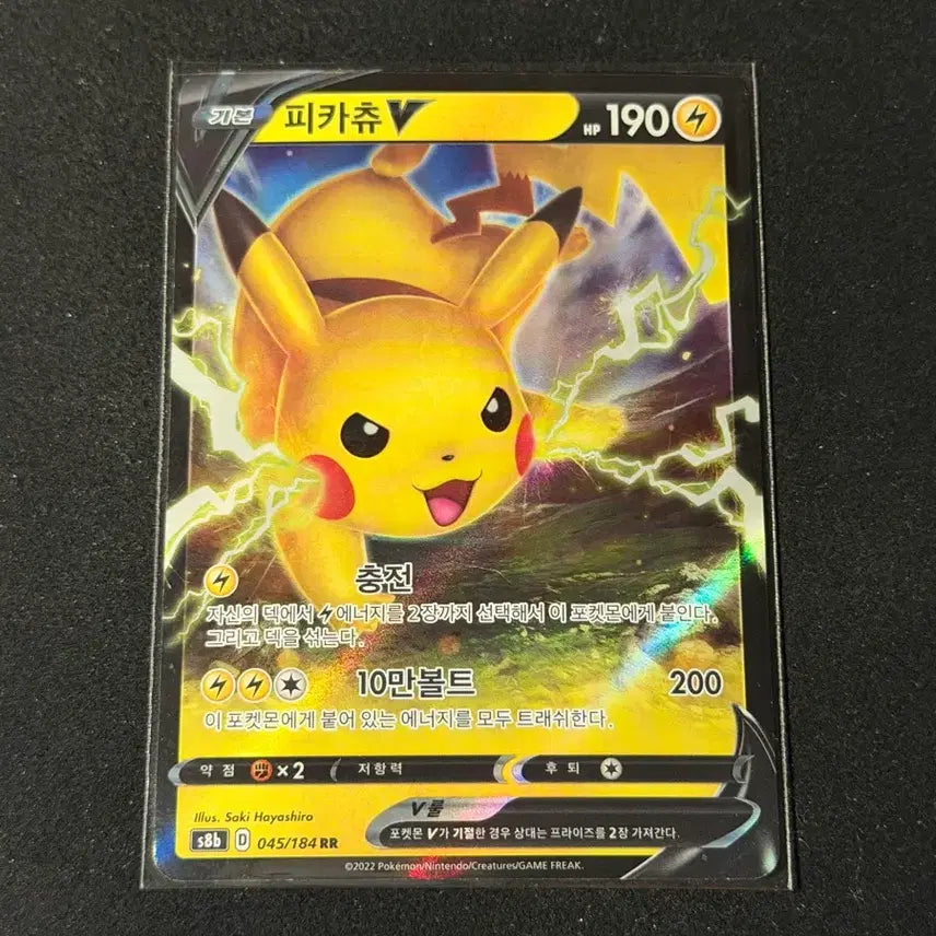 [BUNJANG] Pikachu V RR Pokemon Card / 포켓몬 카드 피카츄 V RR