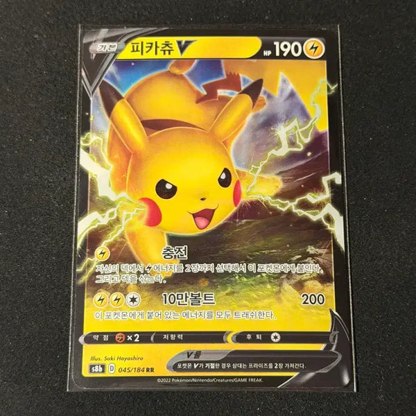 [BUNJANG] Pokemon Pikachu V 2 / 포켓몬 카드 피카츄 V 2