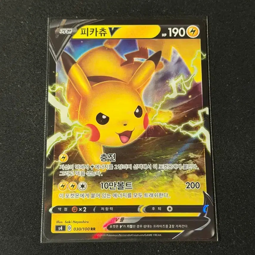 [BUNJANG] Pokemon Pikachu V RR #3 Card / 포켓몬 카드 피카츄 V RR 3