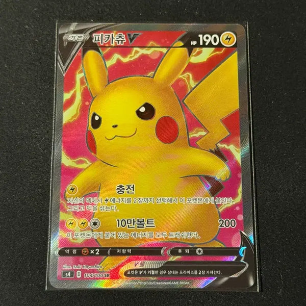 [BUNJANG] Pikachu V SR Pokemon Card / 포켓몬 카드 피카츄 V SR