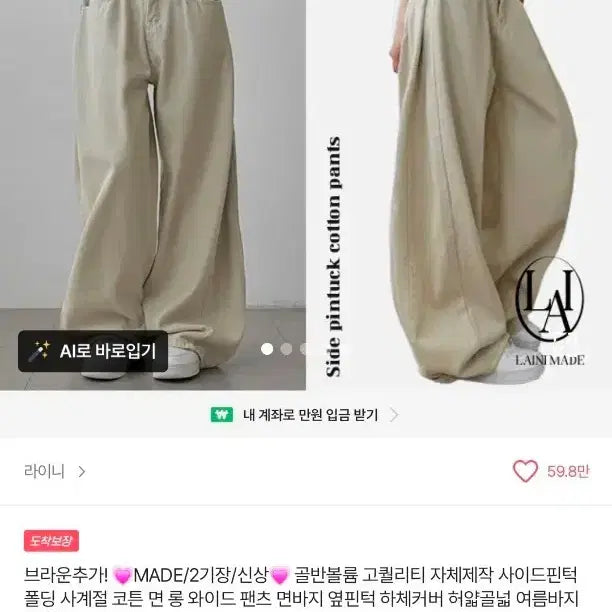 [BUNJANG] Avery Beige Pants / 에이블리 베이지 팬츠 바지