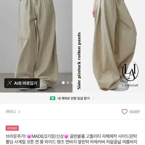 [BUNJANG] Avery Beige Pants / 에이블리 베이지 팬츠 바지