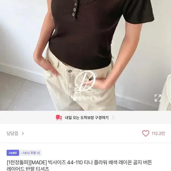 [BUNJANG] ABLY Plus Size Brown Short-Sleeve Layered T-Shirt / 애이블리 빅사이즈 브라운 레이어드 반팔