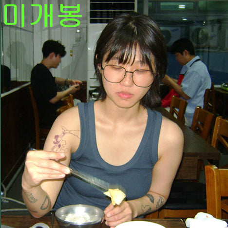 [BUNJANG] Woohee Jun Another Chance to Survive With Our Cheeks Pressed Together (Sealed) CD / 우희준 - 또 다시 살아남아 볼을 맞댄다 (미개봉, CD)