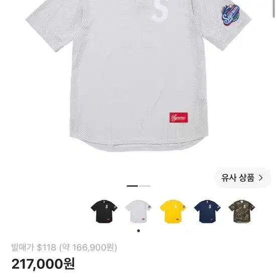 [BUNJANG] Supreme S Logo Baseball Henley T-Shirt Grey 24FW / 슈프림 S로고 베이스볼 헨리 그레이 24FW