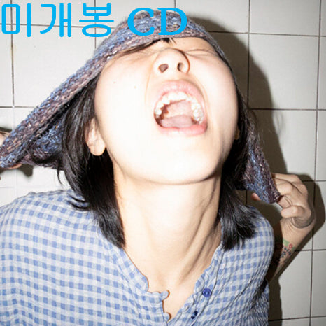 [BUNJANG] Woohee Jun "The Pumping of the Heart is Torture" Sealed CD / 우희준 - 심장의 펌핑은 고문질 (미개봉, CD)