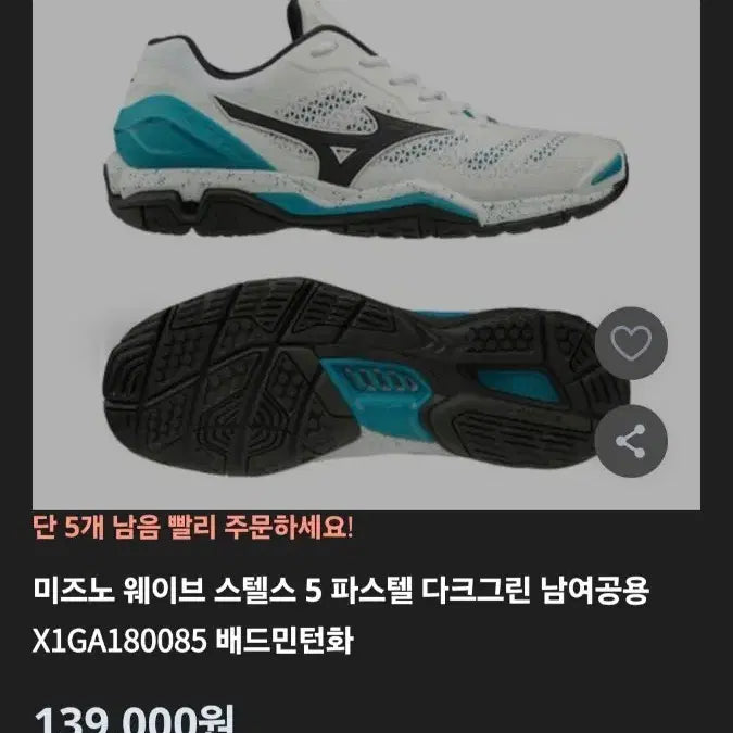 [BUNJANG] Mizuno Wave Stealth 5 Badminton Shoes 265 / 미즈노 웨이브 스텔스 5 배드민턴화 265