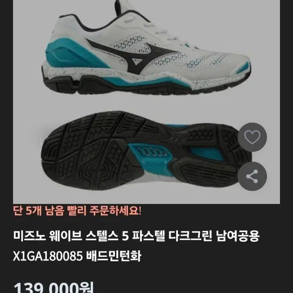 [BUNJANG] Mizuno Wave Stealth 5 Badminton Shoes 265 / 미즈노 웨이브 스텔스 5 배드민턴화 265