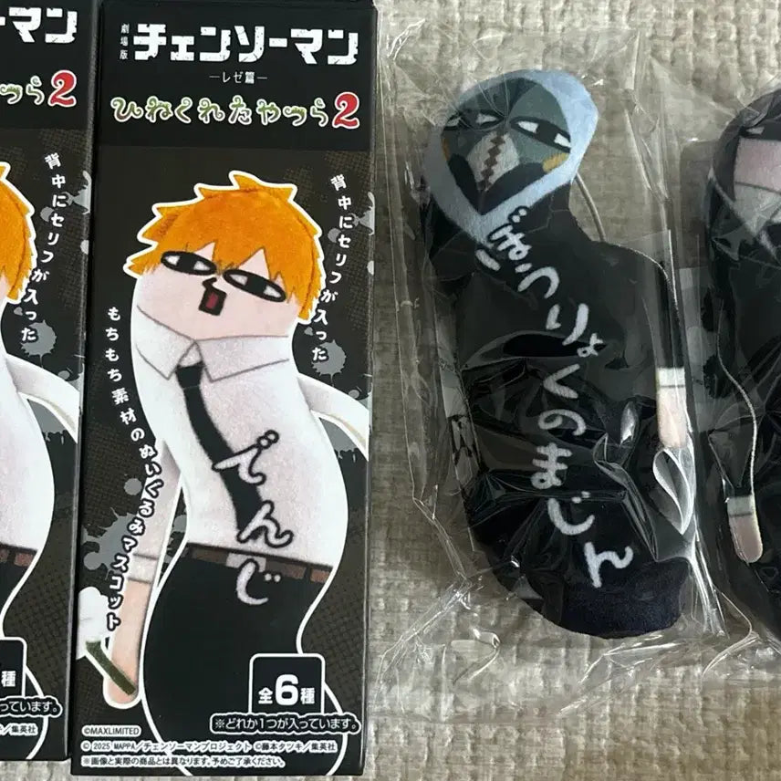 [BUNJANG] Chainsaw Man Twisted Bois Vol. 2 Kobeni & Violence Fiend Figure (Sealed) / 체인소맨 뒤틀린녀석들 2탄(코베니, 폭력의마인) 미개봉 새상품